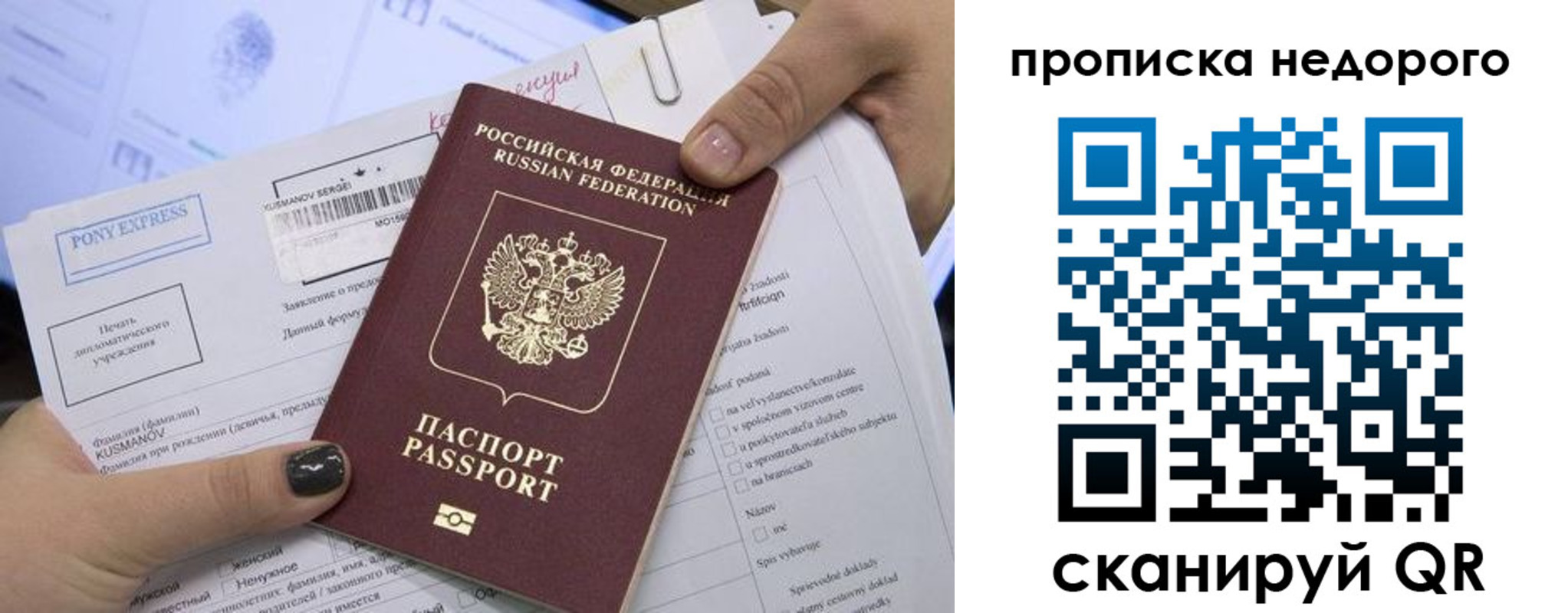 временная регистрация законно в Сосновом Бору