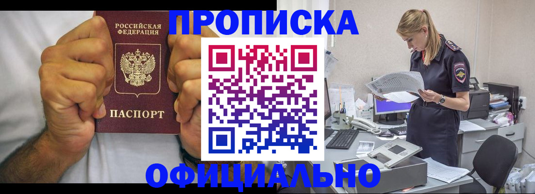 прописка для кредита в Сосновом Бору