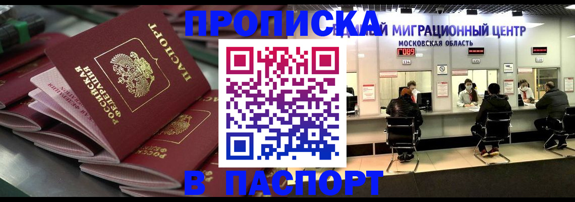 прописка поиск в Сосновом Бору